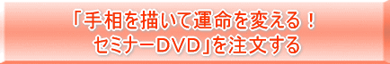 DVDを注文する